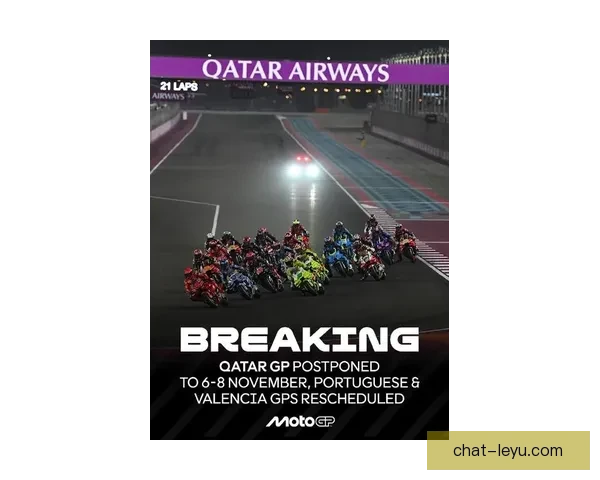 2026赛季MotoGP赛历公布 新赛事场地与规则调整引关注